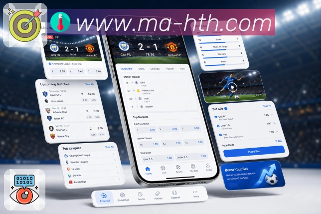 华体会App赛事实用性：查赛程、看比分、懂数据和收提醒